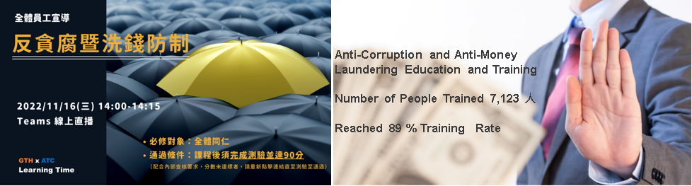 3-2 Anti-Corruption and Anti-Money Laundering Education and Training
